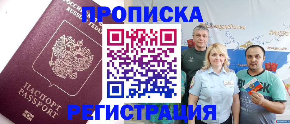 временная регистрация адрес в Югорске