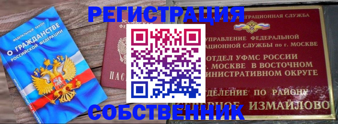 временная регистрация гарантия в Югорске